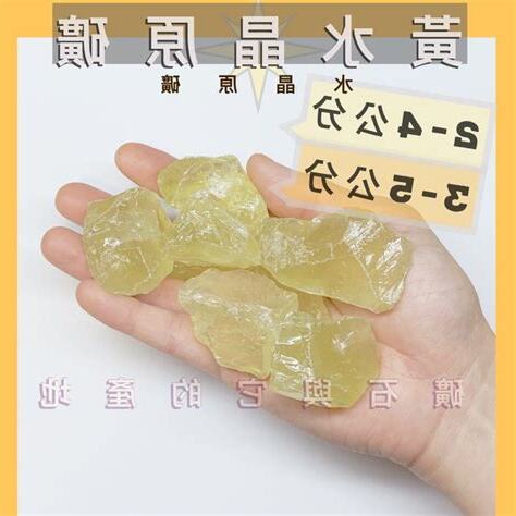 黃水晶原礦