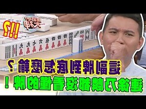 打牌一直輸