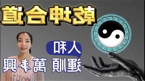 夫妻運