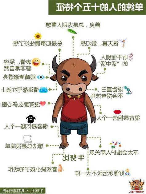單純的人特徵