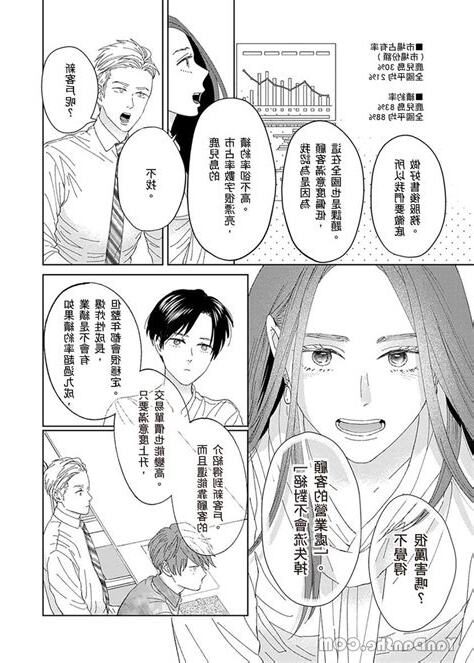 非典範佳偶的××需求