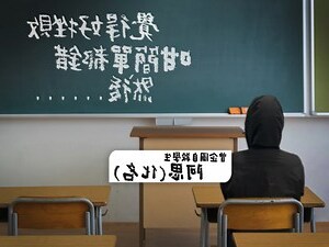 學業問題