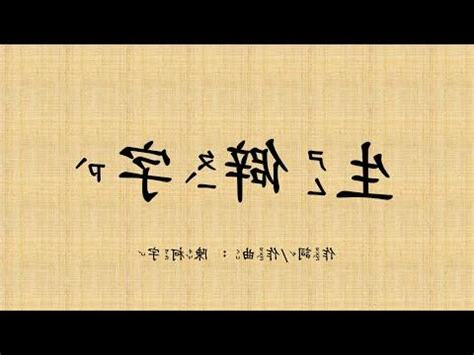 ㄟ字