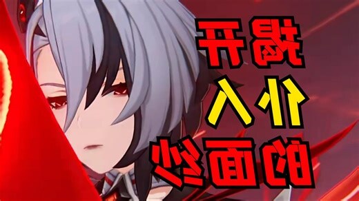 火系人