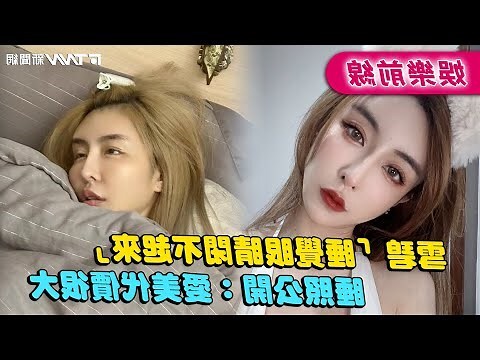 睡覺眼睛閉不起來面相