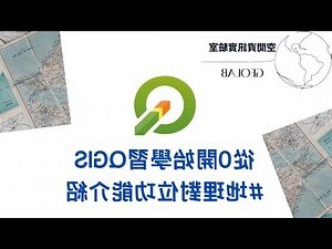 地理對位