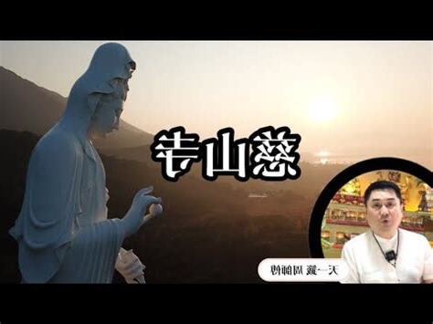 香港慈恩寺