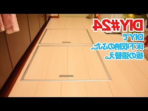床下床