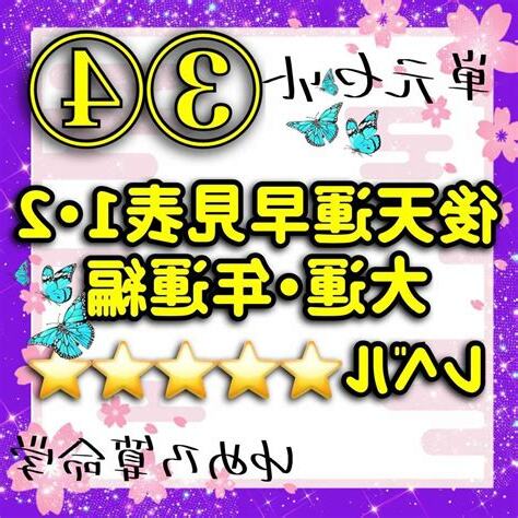 何謂天運