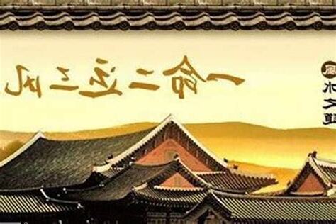 一命二运三风水