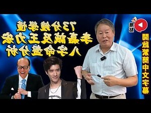 五行相沖