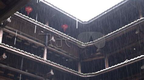 入厝下雨
