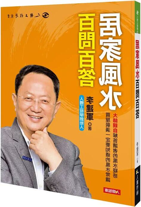 水槽對門化解