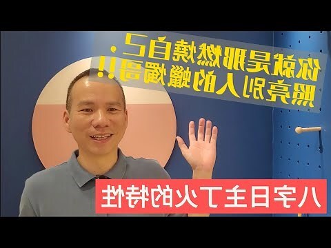 丁火怎麼算