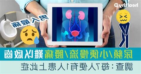 男性泌尿系統疾病