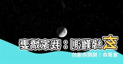 玄緣難測小説