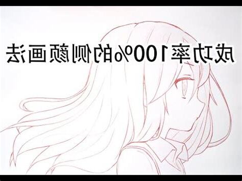 人側面畫法