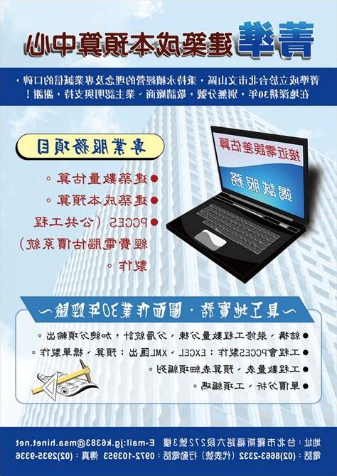建築成本查詢