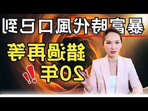 九紫離火運台灣