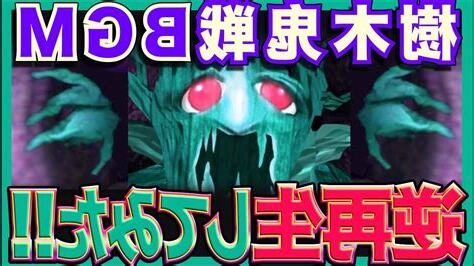 樹木鬼