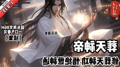 葬龍戒