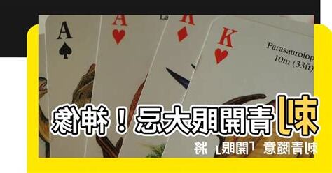 刺青開眼會怎樣
