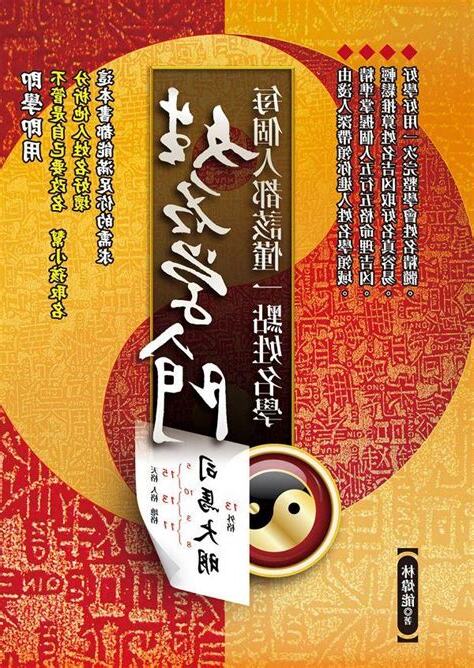線上姓名學