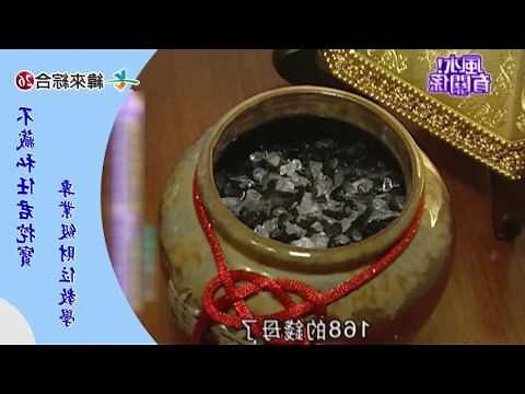 財位有樑
