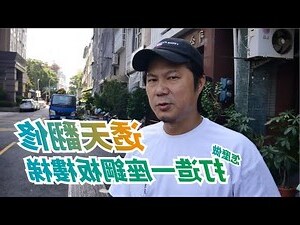 樓梯太陡改善