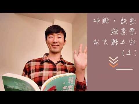 潛意識如何影響一個人