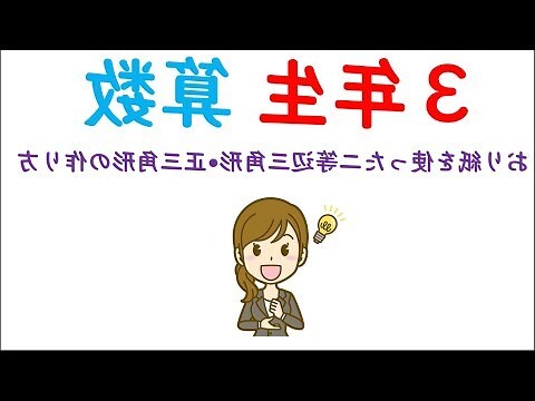 小三角形