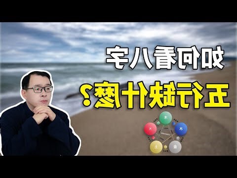 生辰五行查詢