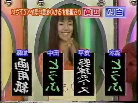 1995年猪五行