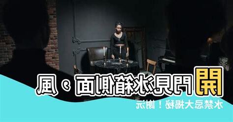 開門見冰箱側面