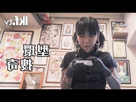 穿環師