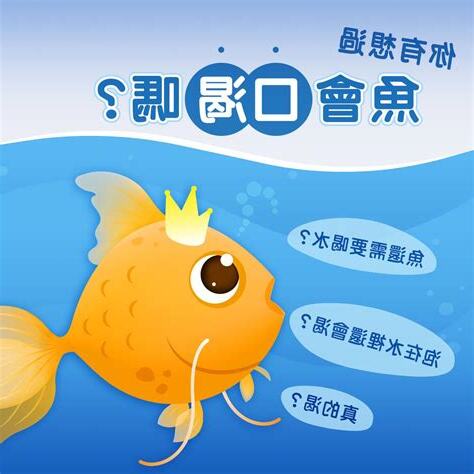 垃圾魚算風水魚嗎