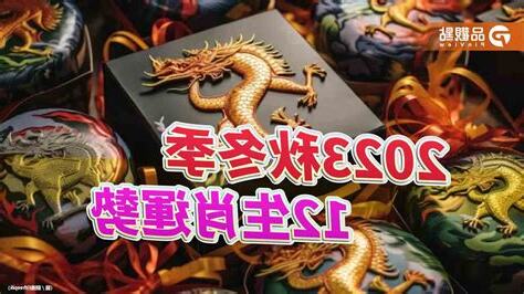 屬虎2023