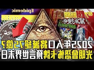 光明會圖案