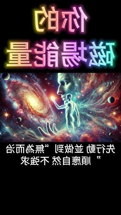 如何知道自己的磁場