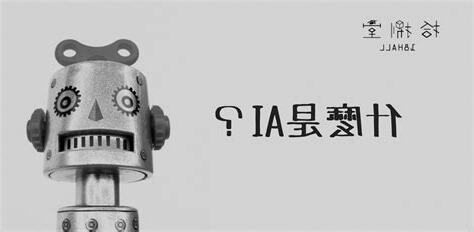 ai意思