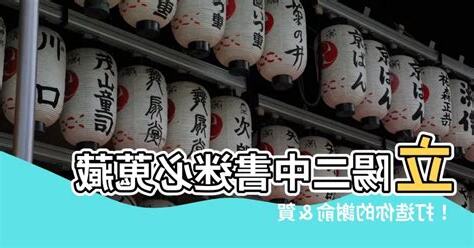 立陽二中