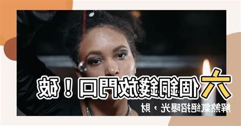銅錢放門口