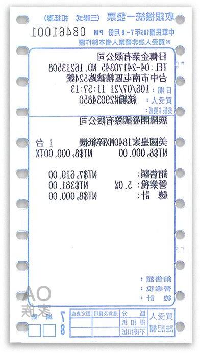 三收銀