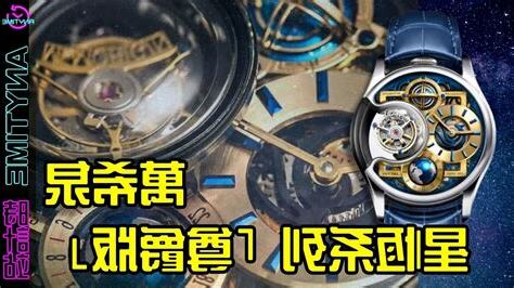 萬希泉星恆
