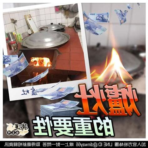 爐灶意思