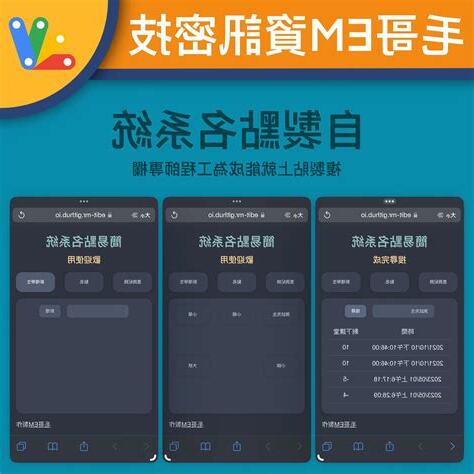 點名系統免費