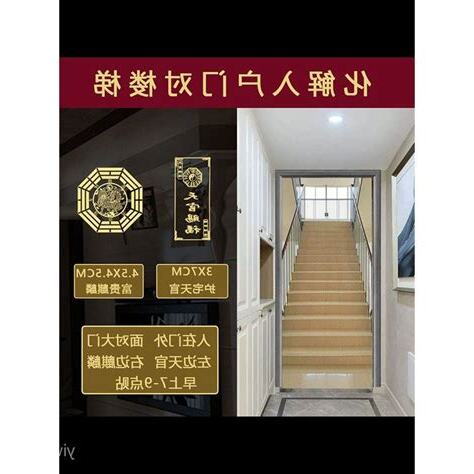 大門左邊樓梯向下化解