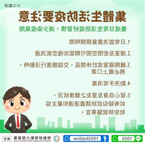 宿舍注意事項