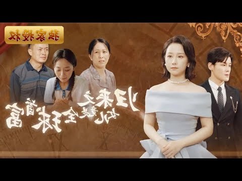 王亭之女兒