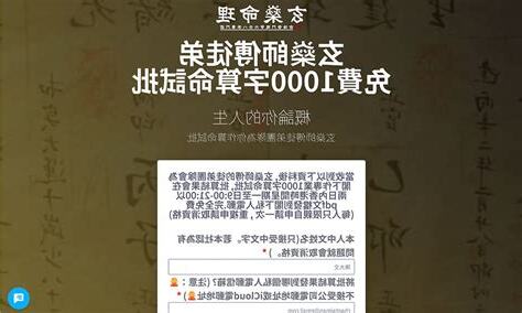 免費算命推薦